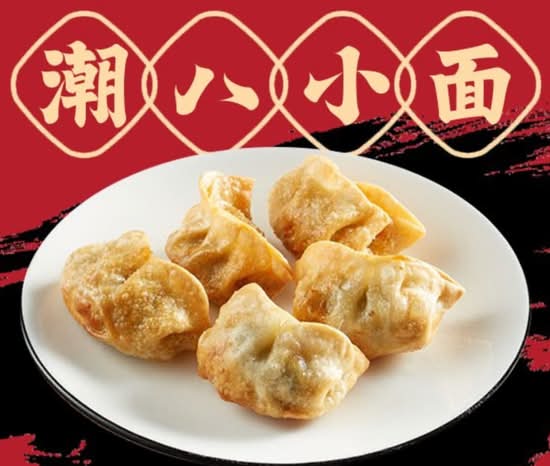 炸云吞 (Fried Wonton)